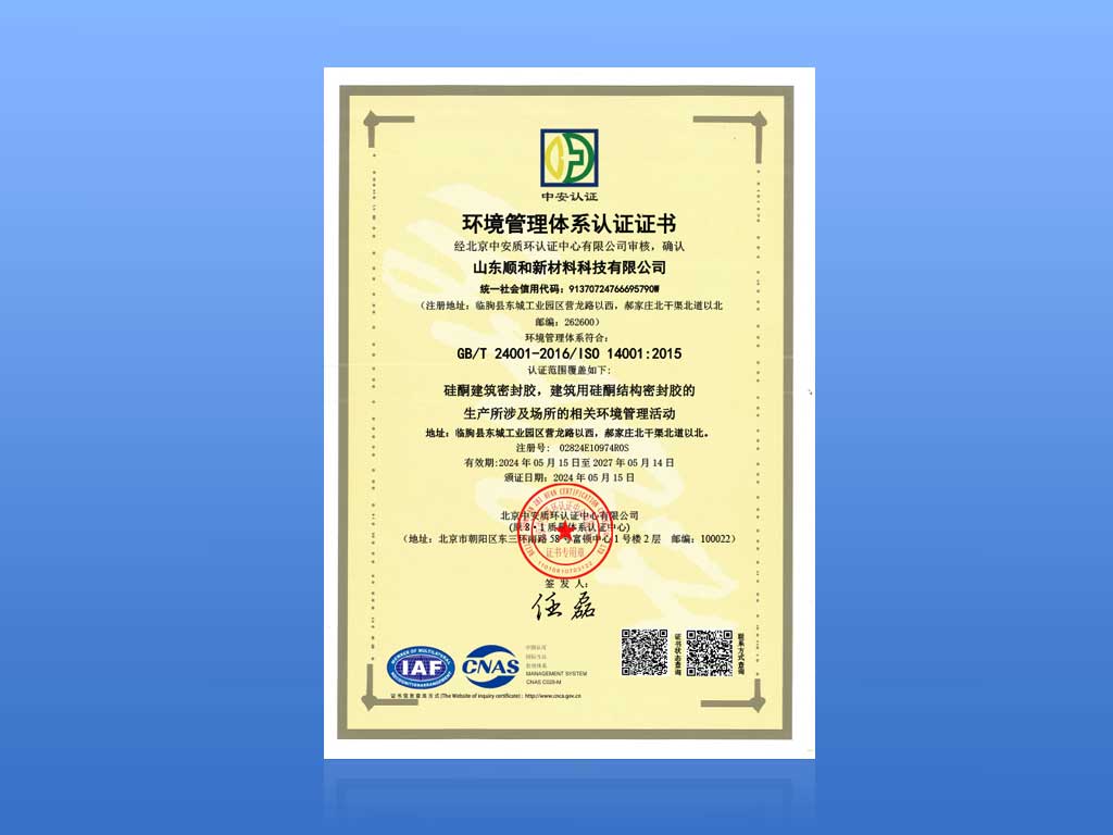 Environmental Management System Certification